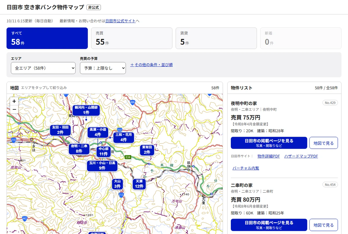 日田市 空き家バンク物件マップのPC画面。上に件数と絞り込み、左に地図、右に物件リストが並ぶ
