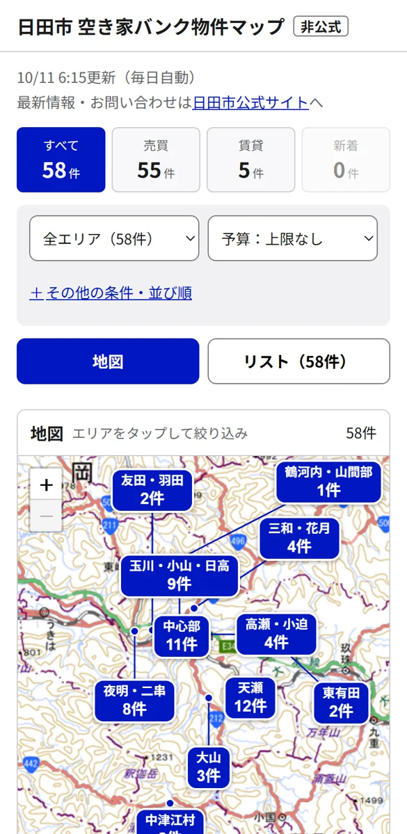 日田市 空き家バンク物件マップのスマホ画面。件数のボタン、エリアと予算の選択、エリアごとの件数を示す地図が並ぶ